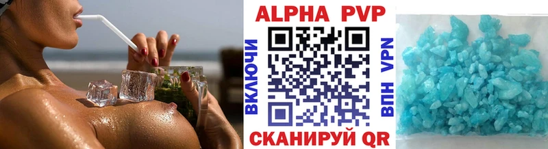 A-PVP кристаллы Горно-Алтайск