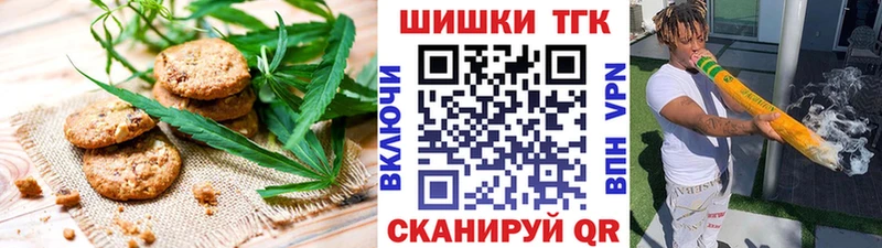 Печенье с ТГК конопля  Горно-Алтайск 