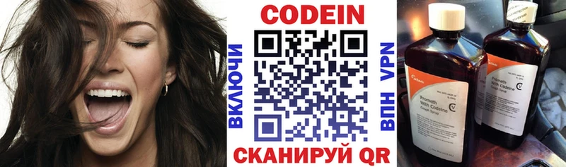 Кодеин напиток Lean (лин)  Горно-Алтайск 