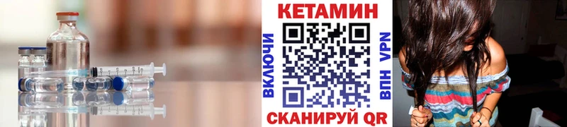 Кетамин ketamine  кракен   Горно-Алтайск 