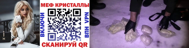 МЕФ кристаллы  Горно-Алтайск 